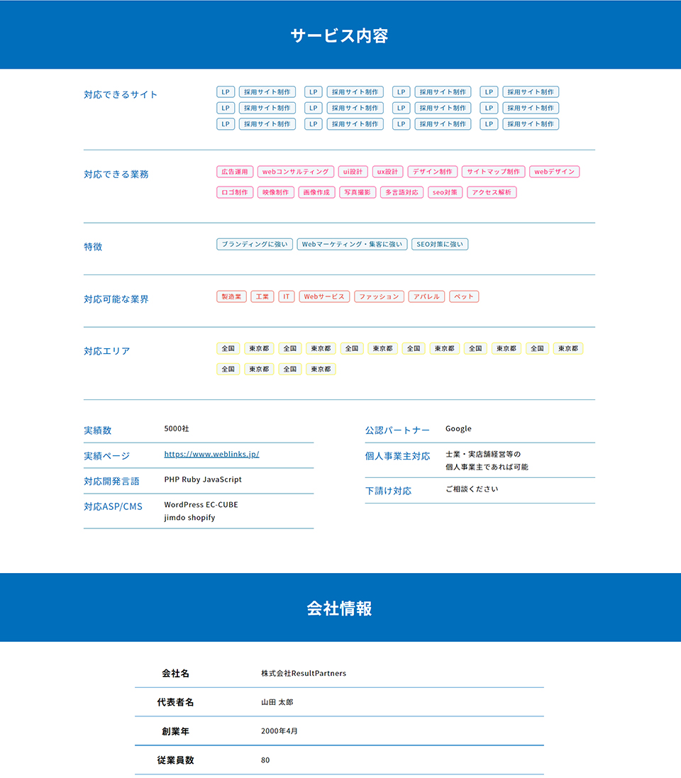 無料掲載イメージ