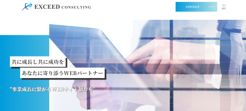 株式会社エクシードコンサルティング