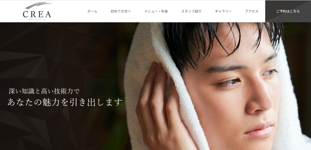 株式会社 CREA様