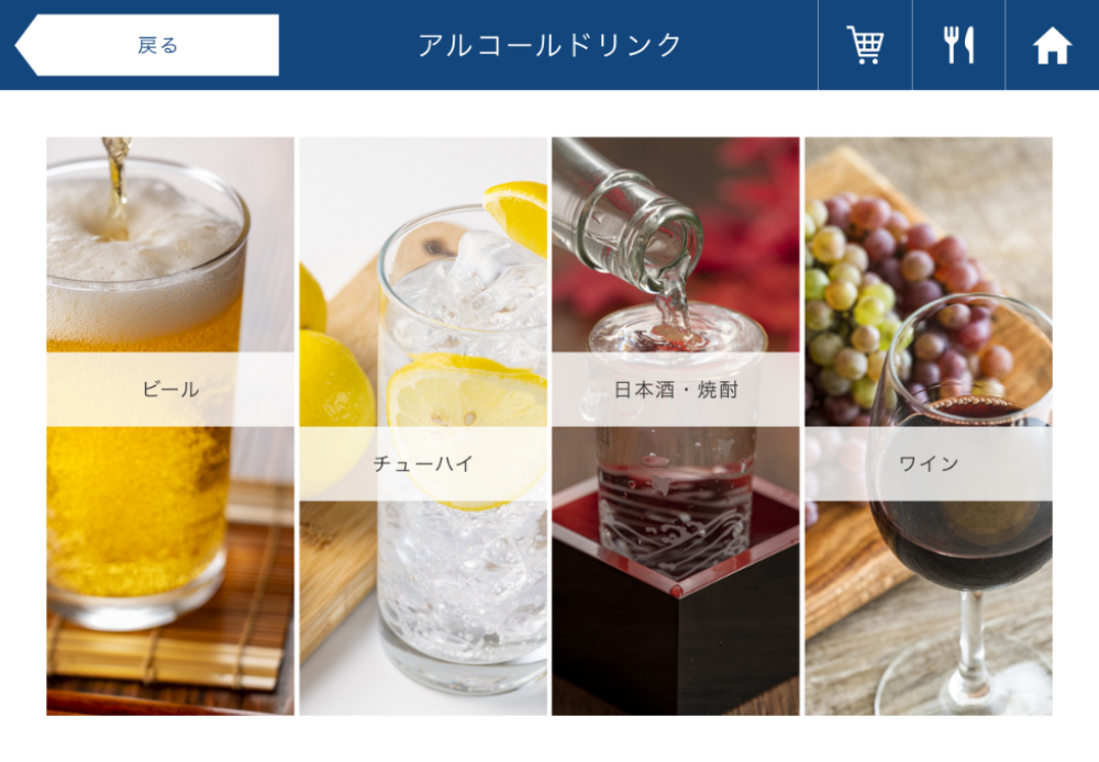 【客室タブレットシステム開発】潮騒の湯宿 山海館