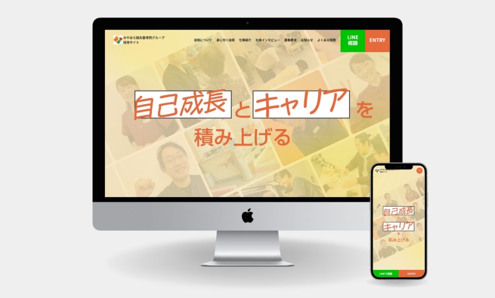 みやはら鍼灸整骨院グループ