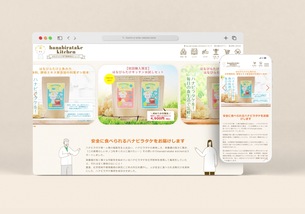 株式会社グローバルファームコスモ