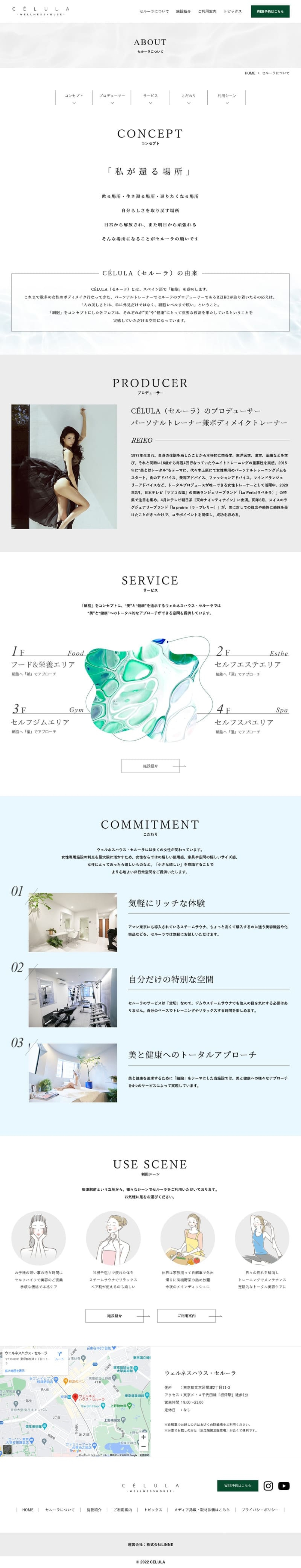 CELULA様