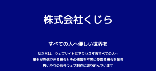 株式会社くじら