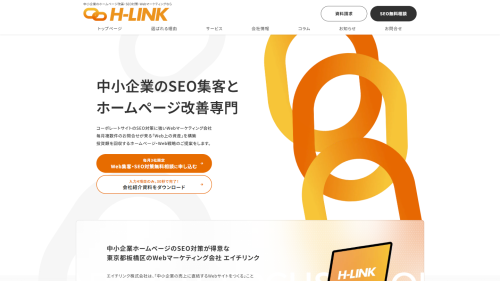 エイチリンク株式会社