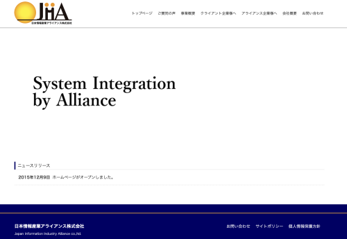 日本情報産業アライアンス株式会社