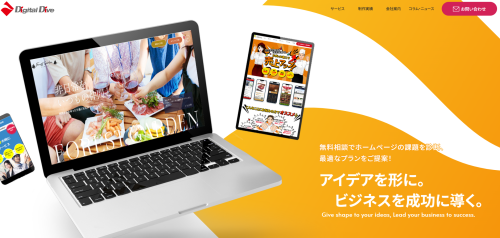 株式会社デジタルダイブ